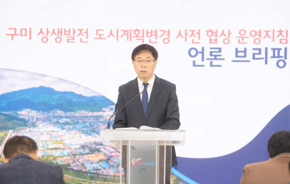 구미시청 제공