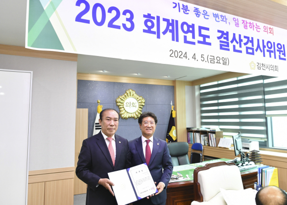 김천시의회 제공