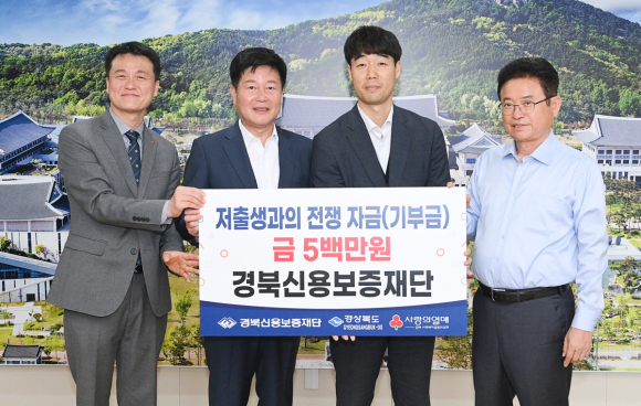 경북신용보증재단 제공