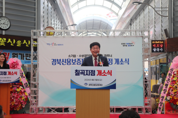 경북신용보증재단 제공