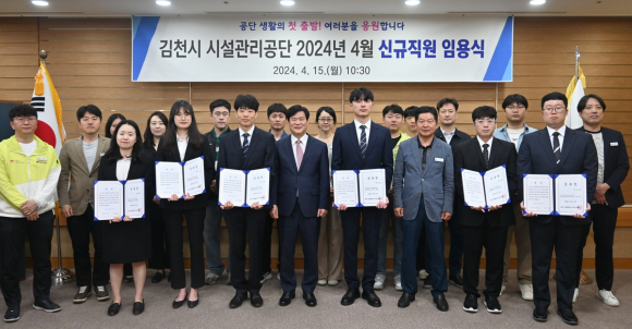 김천시시설관리공단 제공