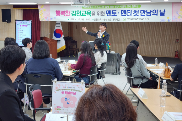 김천교육지원청 제공