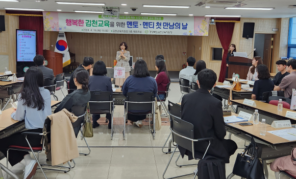 김천교육지원청 제공