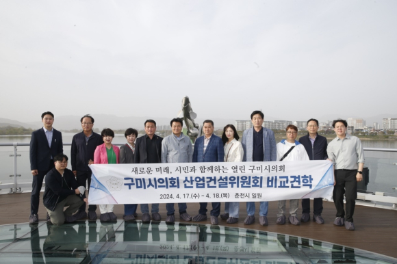 구미시의회 제공