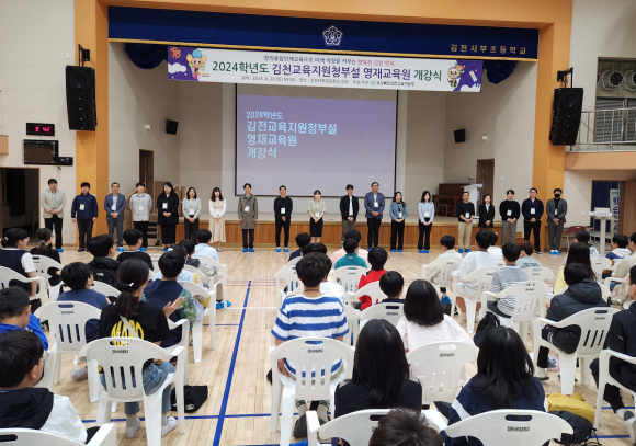 김천교육지원청 제공