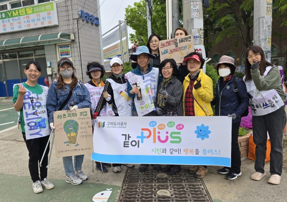 구미도시공사 제공