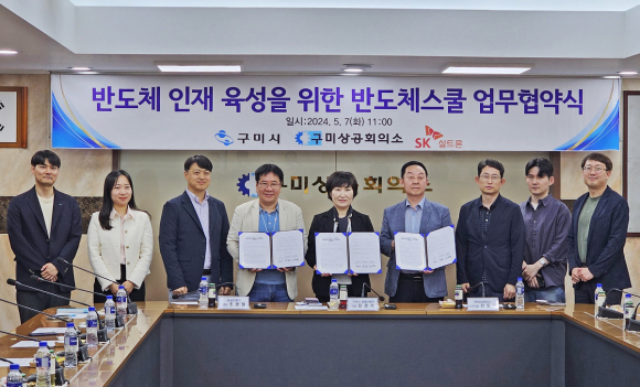 구미상의 제공
