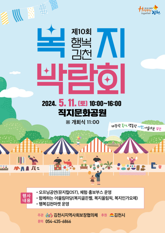 김천시청 제공