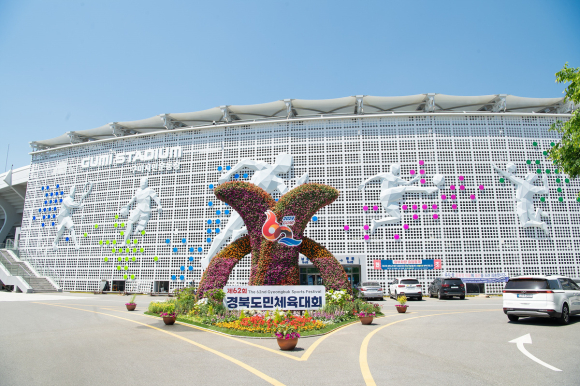 구미시청 제공