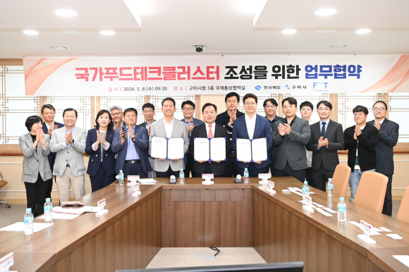 구미시청 제공