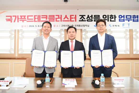 구미시청 제공