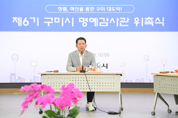 구미시청 제공