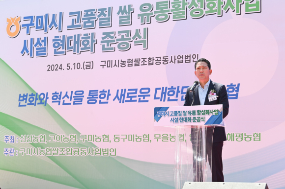 구미시청 제공