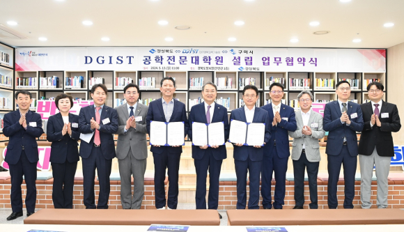 구미시청 제공