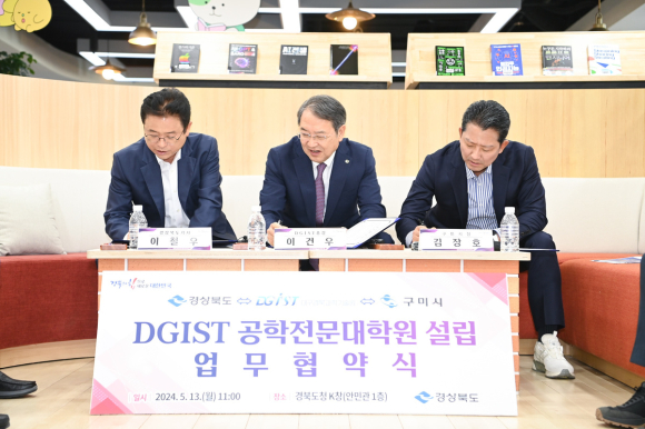 구미시청 제공