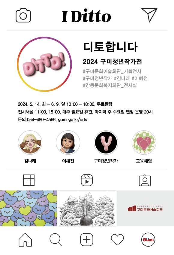 구미시청 제공