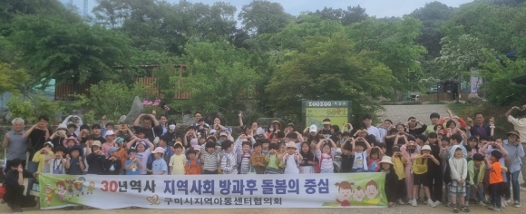 구미시청 제공
