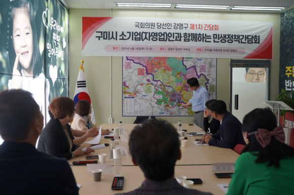 강명구 당선인 제공