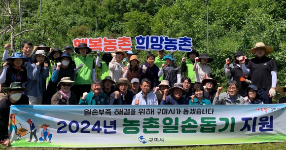 구미시청 제공