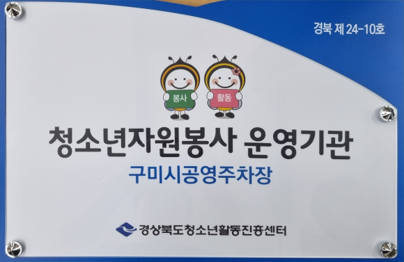 구미도시공사 제공
