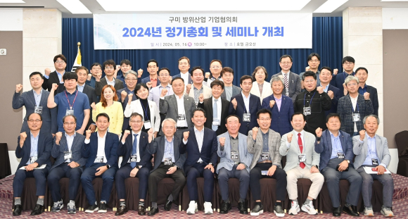 구미시청 제공