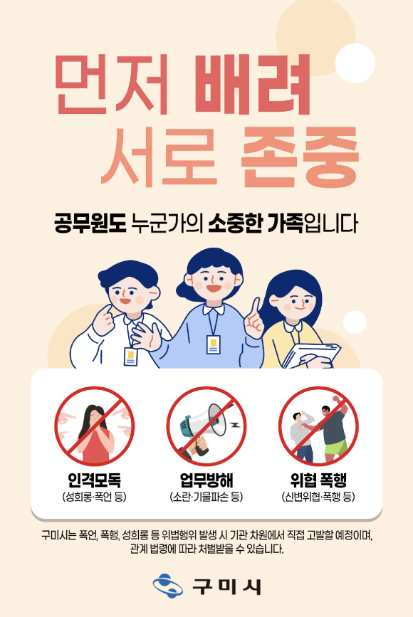 구미시청 제공