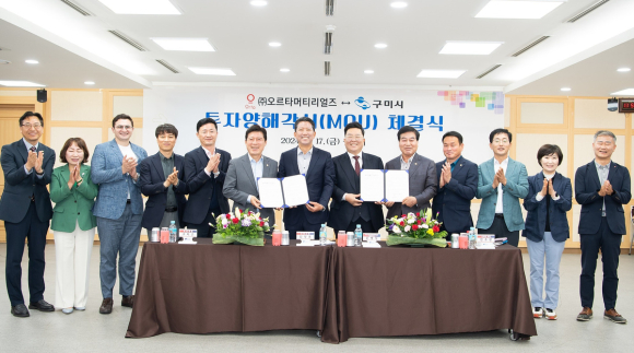 구미시청 제공