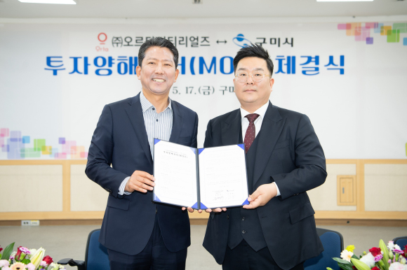 구미시청 제공