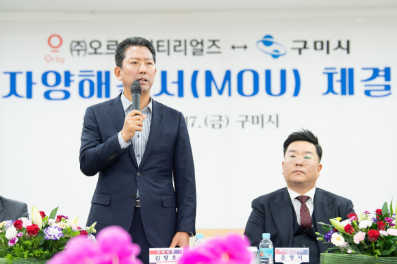 구미시청 제공