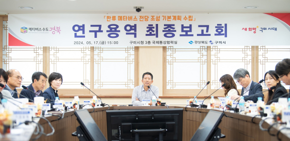 구미시청 제공