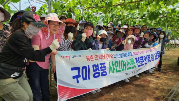 구미시청 제공