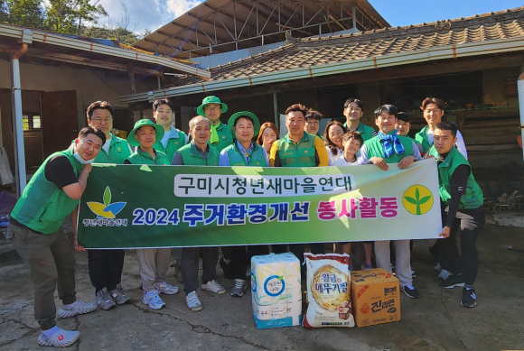 구미시청 제공