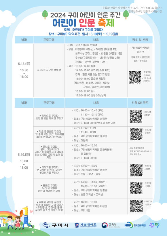 구미시청 제공
