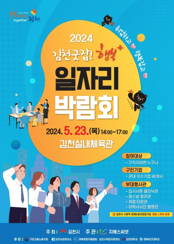 김천시청 제공
