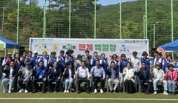 구미시청 제공