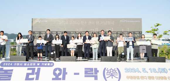 구미시청 제공