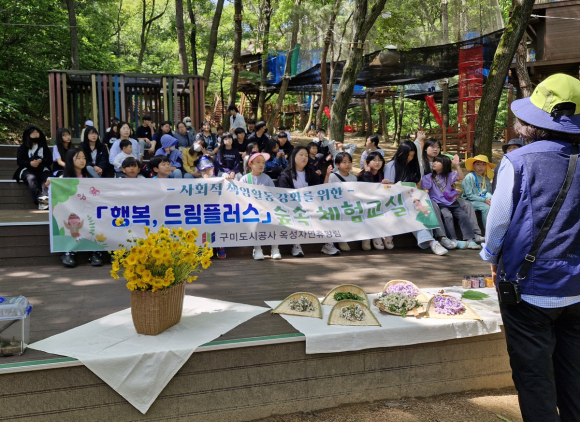 구미도시공사 제공