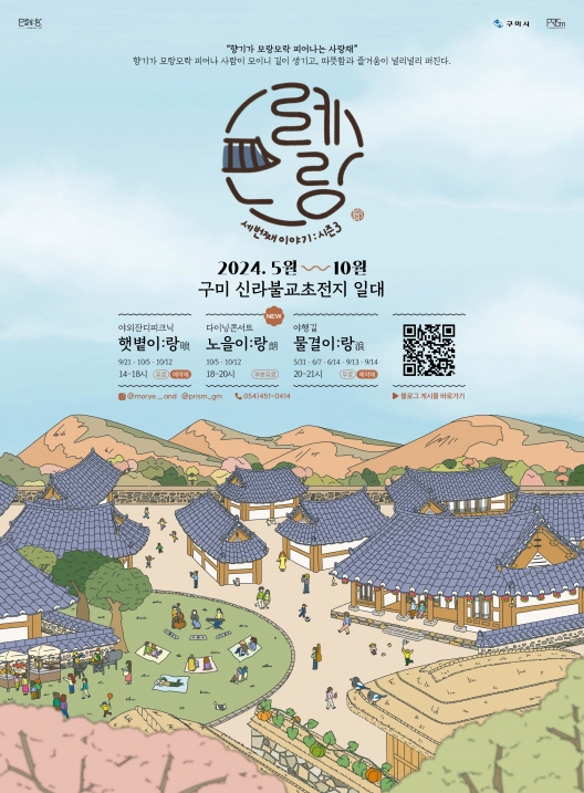 구미시청 제공