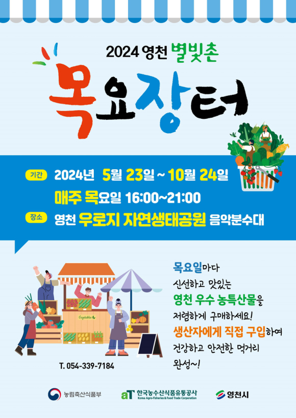 영천시청 제공