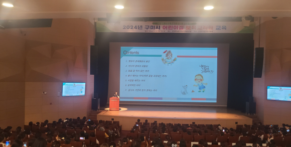 구미시청제공