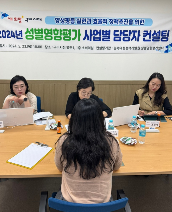 구미시청 제공