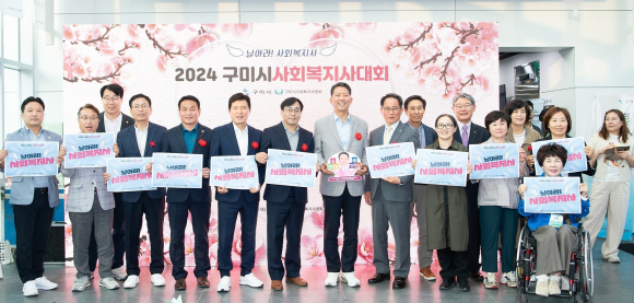 구미시청 제공