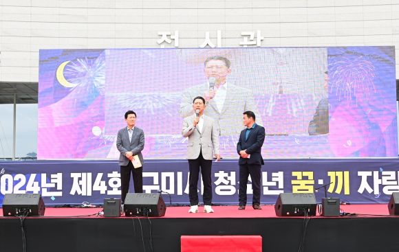 구미시청 제공
