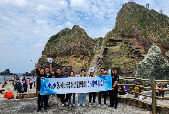 (사)동북아청소년협의회  이사장단 독도 방문
