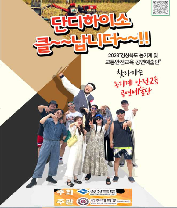 김천대 제공