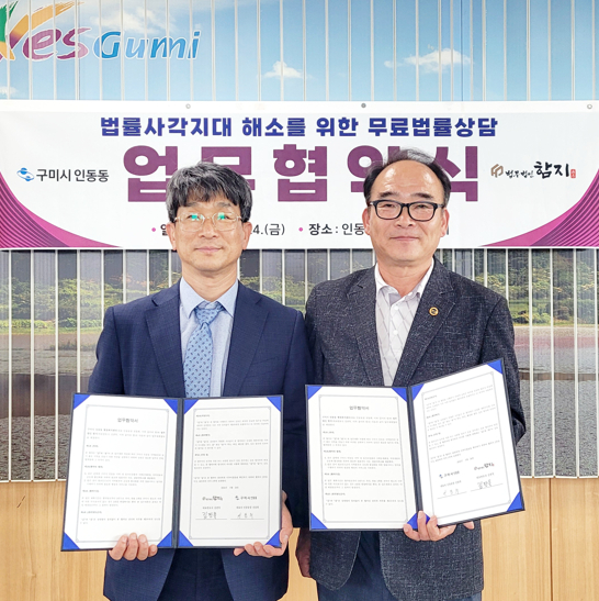구미시청 제공