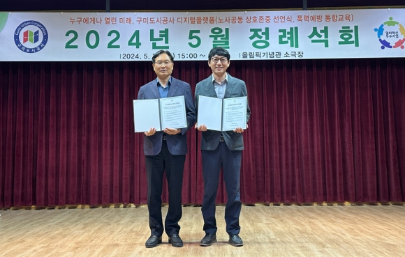 구미도시공사 제공