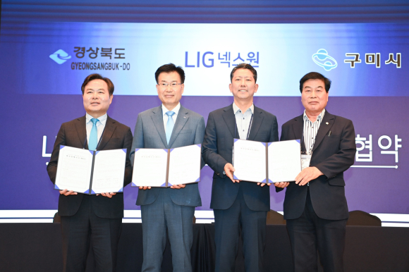 구미시청 제공