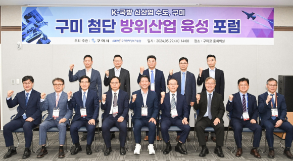 구미시청 제공