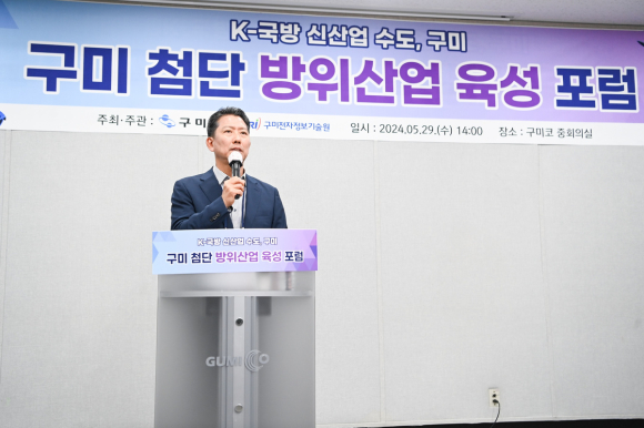 구미시청 제공